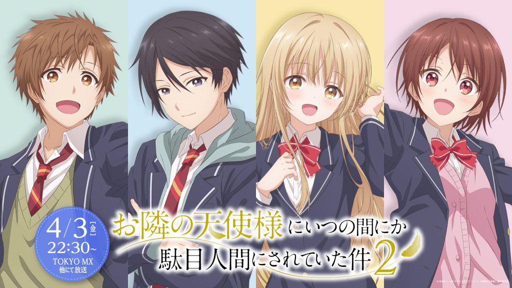 第2期キャラクタービジュアル