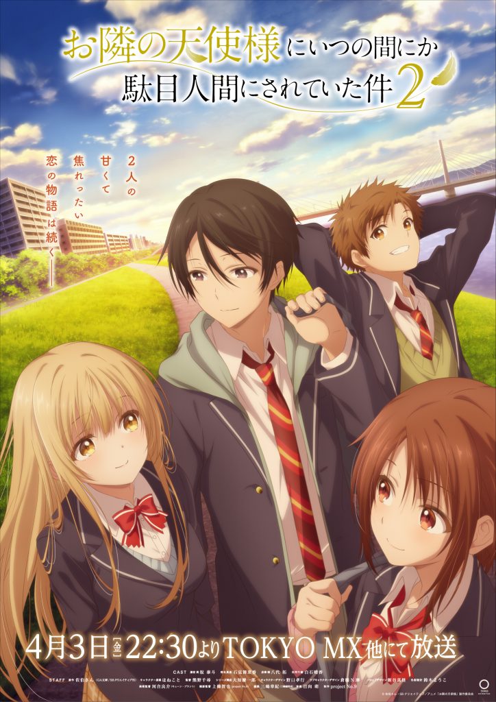 第2期キービジュアル